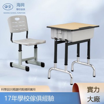 小孩桌子兒童學習桌課桌椅套裝可升降學生寫字作業書桌可調節高度[DD100109]