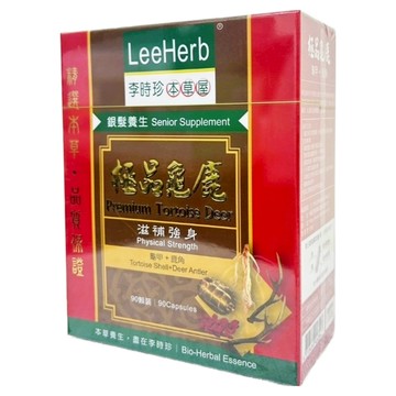 李時珍 極品龜鹿膠囊  1瓶  90顆