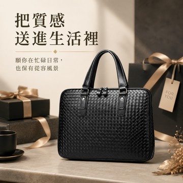 [快速出貨]【BRAVOMART】韓版編織款手提公事包 筆電包(可放14吋筆電) 手提包 公文包 商務包 生日禮物 送禮推薦 男生禮物 巨蟹座 禮物獨家 新品上市 商務送禮