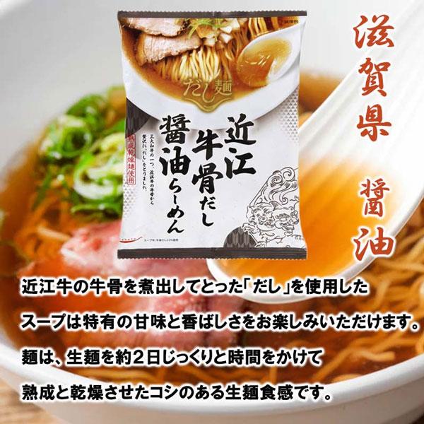 送料無料 tabete だし麺 近江牛骨だし醤油 10個入り 国産素材のラーメン