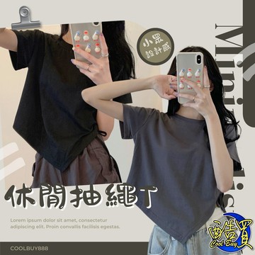 【酷買】韓版短T 短版上衣 純色t 素t 短T 顯瘦上衣 短袖t恤 素T 女裝 灰色 短袖女 夏天衣服 短T 抽繩短上衣