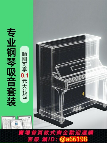 【台灣公司 可開發票】鋼琴隔音地墊樓層減震靜音防潮地暖隔熱降噪立式鋼琴通用專用地毯