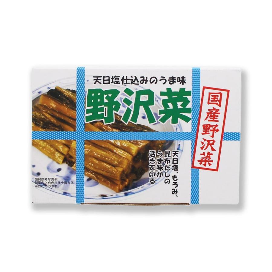 天日塩仕込み 野沢菜 160g 国産 のざわな しょうゆ漬 漬物 たまりしょうゆ