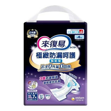 來復易 極致防漏安心紙尿褲 XL號 42片