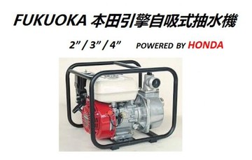[ 家事達] 日本 HODNA (本田) 引擎抽水機 4英吋 特價