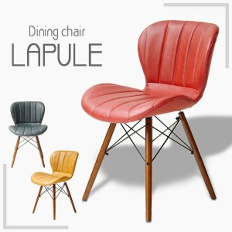 ダイニングチェア デザインチェア 椅子 おしゃれ ガルト Gart ラプレ インテリア 食堂イス レザー調 カフェ ビンテージ カラフル 北欧 デ 通販 Lineポイント最大1 0 Get Lineショッピング