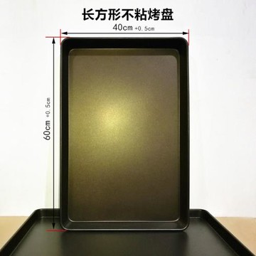 新不粘烤盤長方形鋁盤烘焙模具商用烤箱盤子蛋糕面包盆60*40托盤
