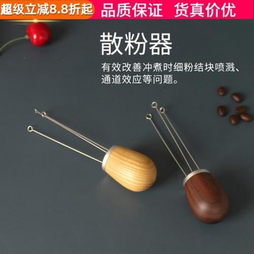 咖啡布粉針 意式咖啡機手柄咖啡粉結塊散粉針針式布粉器打散粉器
