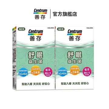 善存 舒眠益生菌膠囊 60粒 2盒/3盒