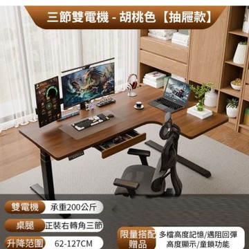 MGSHOP左右L型轉角正裝三節雙機芯電動升降桌160CM /110/60/5018mm電腦桌 辦公桌書桌 (南洋楹木實木板材)含抽屜