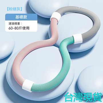 臺灣🚍8H出🉑彈簧呼拉圈 軟體不傷呼啦圈 加重 健身 減肥 成人瘦腰神器 肚子收腹瘦身  輕彈呼拉圈 彈力呼拉圈 健身圈