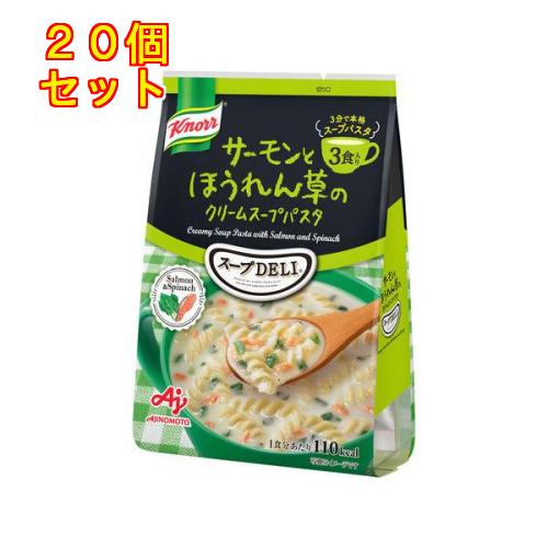 味の素 クノール スープDELI サーモンとほうれん草のクリームスープパスタ 3食入×20個