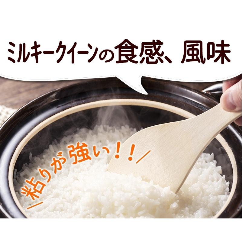 無農薬 玄米 米 20kg(5kg×4）無農薬 ミルキークイーン プレミアム 令和5年福井県産 新米入荷 送料無料 無農薬・無化学肥料栽培