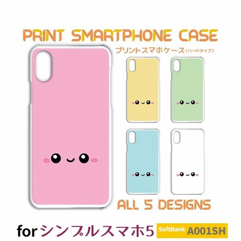 シンプルスマホ5 ケース カバー スマホケース キャラクター かわいい A001sh ハードタイプ 背面 Tk 548 通販 Lineポイント最大get Lineショッピング