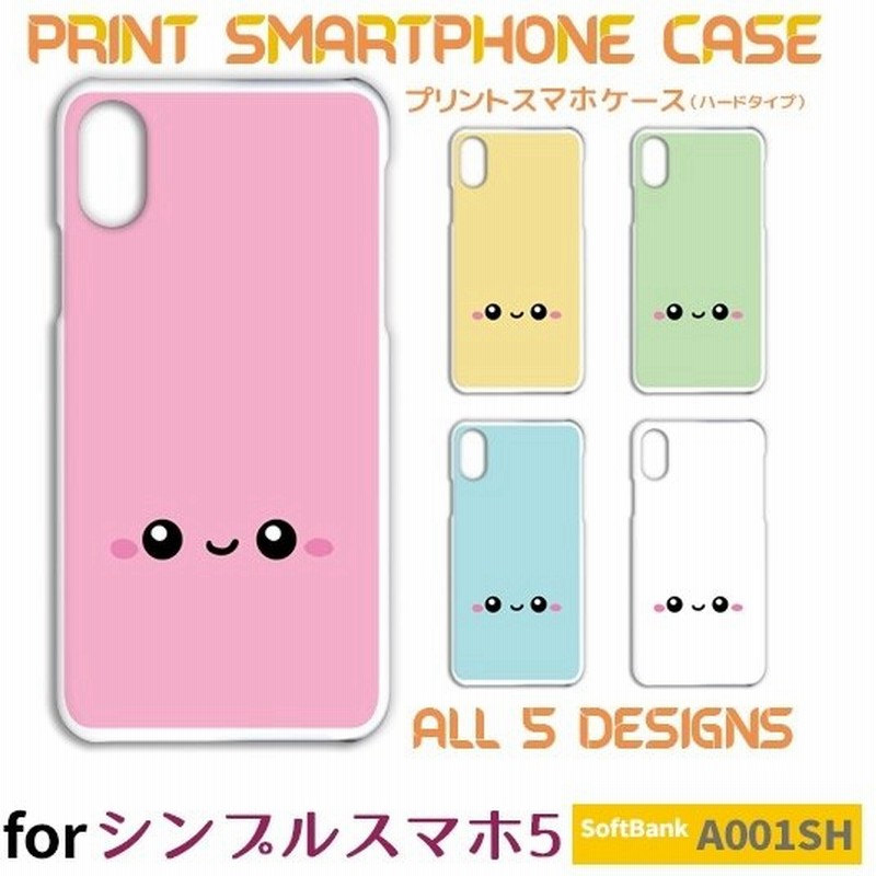シンプルスマホ5 ケース カバー スマホケース キャラクター かわいい A001sh ハードタイプ 背面 Tk 548 通販 Lineポイント最大get Lineショッピング
