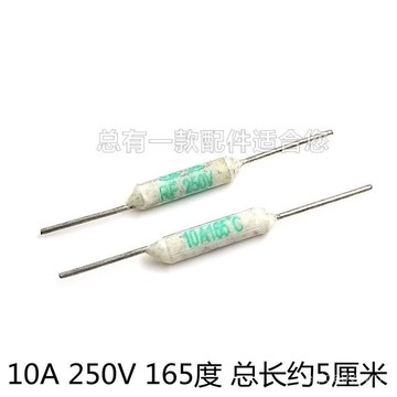 新款促銷#電飯煲鍋陶瓷溫度保險絲管電阻式熔斷器RF 165度 10A 250V 165°C MZQG