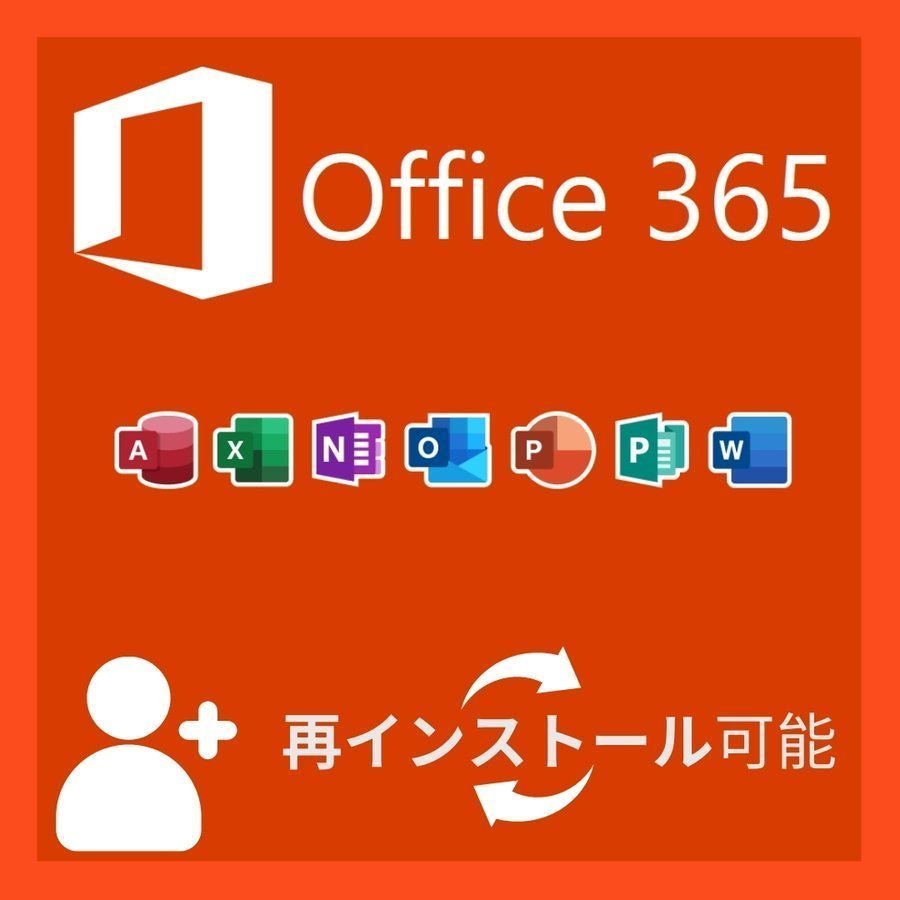 ☆最新正規版 Microsoft Office 365 Windows/Mac 対応 PC5台＋モバイル ...