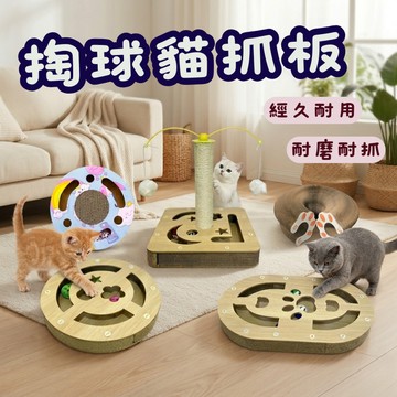 掏球轉盤貓抓 帶鈴鐺球貓抓板 貓磨爪玩具 寵物用品  逗貓轉盤 瓦楞紙耐磨 貓咪用品 貓抓板 鈴鐺 貓玩具