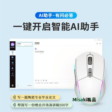 新科M16AI智能語音鼠標無線藍牙靜音充電翻譯PPT專業版雙模三模-Misaki精品