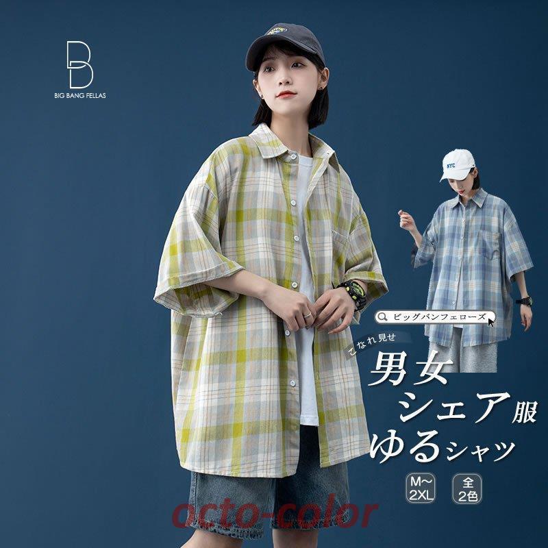 タイダイ チェック柄 シャツ 長袖 ユニセックス 韓国 2色 hr7876 韓国通販 dgo】ユニセックス チェック柄シャツジャケット