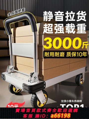 【台灣公司 可開發票】鋼板小推車拉貨手推車搬運車家用平板車便攜拖車折疊小拉車手拉車