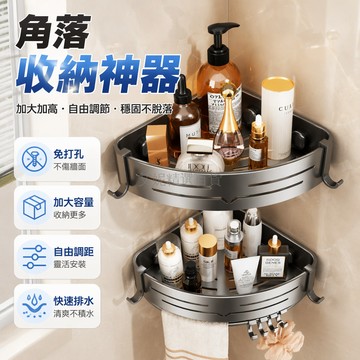台灣出貨✨ 浴室三角置物架 牆上免打孔收納架 槍灰色單層雙層三層 衛浴淋浴洗澡掛架 無痕貼壁掛收納櫃