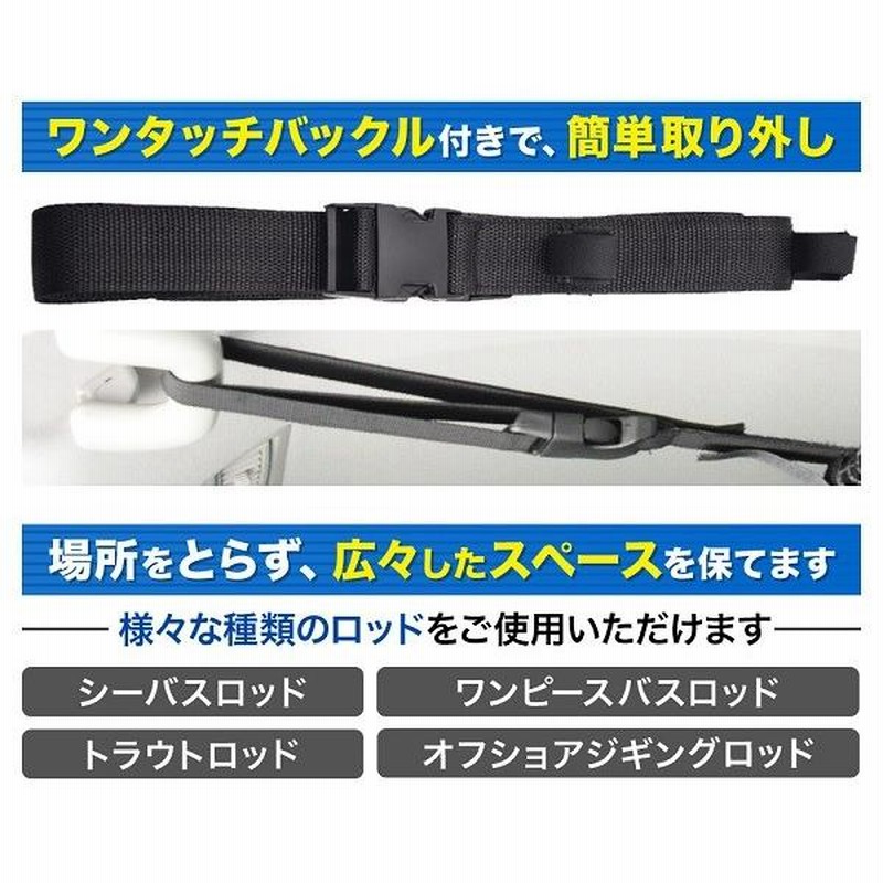 ロッドホルダー 車 パーツ 釣り 道具 車載 5本 収納 簡易ホルダー 天井 取り付け 引掛け 竿 さお ホルダー 汎用品 竿収納 釣り竿 レジャー 通販 LINEポイント最大0.5%GET | LINEショッピング ロッドホルダー 車 パーツ 釣り 道具 車載 5本 収納 簡易ホルダー 天井 取り付け 引掛け 竿 さお ホルダー 汎用品 竿収納 釣り竿 レジャー 通販 LINEポイント最大0.5%GET | LINEショッピング