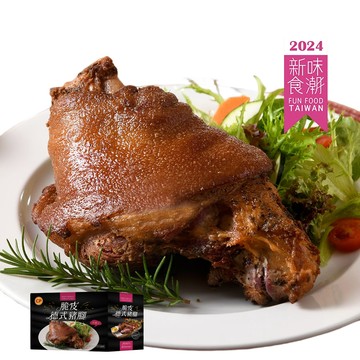 卜蜂 脆皮德式豬腳_附芥末籽醬(800g/盒)_獲2024新味食潮獎_居家料理.聚會.簡餐.宴客.露營