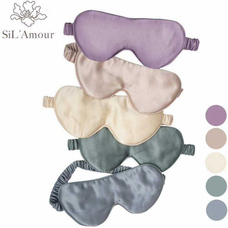 Sil Amour シルク100 シルク アイマスク 絹 ドライアイに絹100 快眠 グッズ 高級 おしゃれ 上質 光遮断 旅行 快適 睡眠 送料無料 通販 Lineポイント最大0 5 Get Lineショッピング