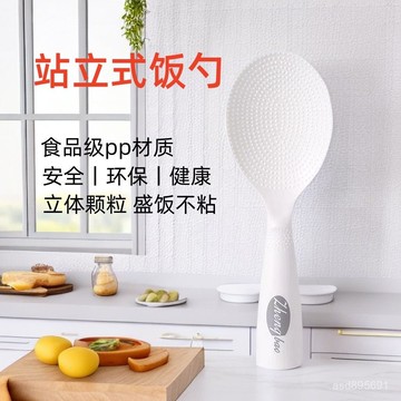 臺灣🚍8H出🉑不粘米飯勺可立式家用飯勺食品級耐高溫飯勺盛飯不粘盛飯加厚飯勺 UY3U