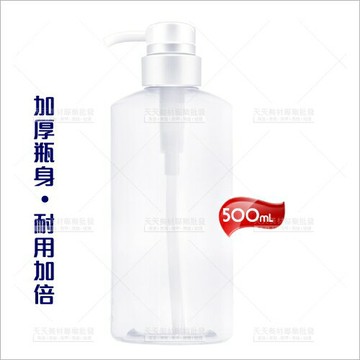 樂麥橢圓身透明按壓空瓶-500mL(#3845)[19047]
