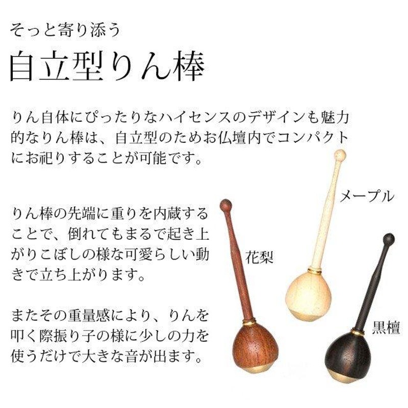 おりん 仏具 たまゆらりん ゴールド 3点セット 「本体 リン棒 りん台