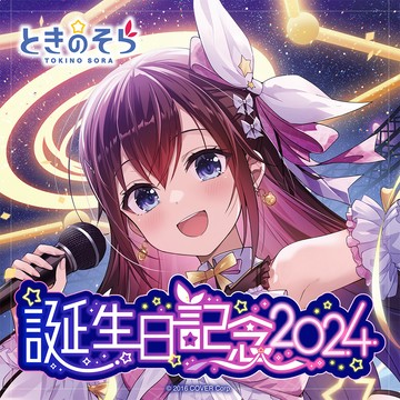 【噗噗屋】現貨 Hololive(親簽) ときのそら 誕生日記念2024(附特典) 時乃空 Sora