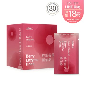AKIMIA HEALTH｜手搖系列｜酸甜莓果孅仙飲（15包）