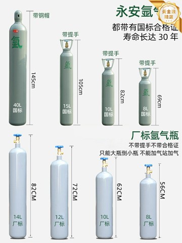 【高壓安全耐用】工業氣瓶 氬氣瓶 氮氣瓶 氧氣瓶 二氧化碳瓶 高壓鋼瓶 焊接氣瓶 8L-40L多規格 工業焊接切割 實驗室工廠專用