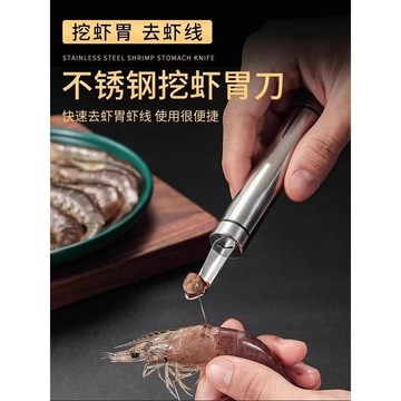 🥇臺中店/免運🥇剝蝦工具二合一專用刀家用基圍蝦去蝦線開蝦背神器開背刀挑蝦線刀TYLWI