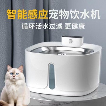 新款不銹鋼寵物智能飲水機無線貓咪自動飲水機不插電感應貓飲水器