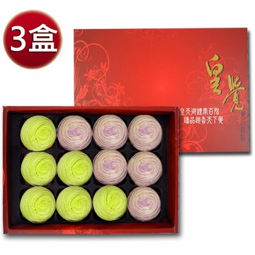 預購-皇覺 中秋臻品系列-彩旋酥12入禮盒x3盒組