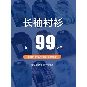 恒源祥保暖長袖襯衫男加絨加厚中年男士爸爸休閑磨毛格子襯衣清倉