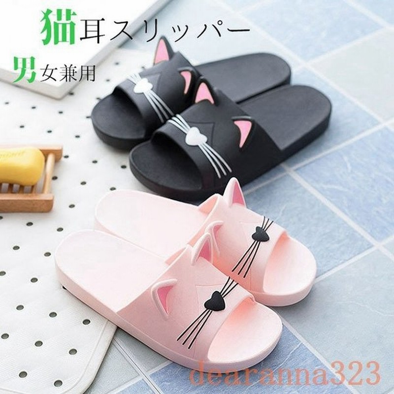 スリッパ猫耳バススリッパ男女兼用室内履きメンズレディース上履き浴室北欧シューズビーチサンダルビーサンおしゃれ室内用来客用夏用 通販 Lineポイント最大0 5 Get Lineショッピング
