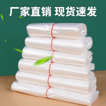 🚚臺灣出🚚【1100入！聚划算！】白色塑料袋食品級外賣打包方便袋一次性擺地攤加厚手提式透明袋子