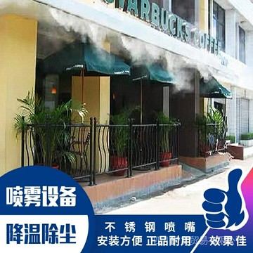 【降溫神器】室外戶外遮陽傘 保溼設備 降溫降塵加溼除塵霧化 自動噴頭帶幫水泵 噴淋冷卻噴霧頭系統 降溫噴霧系統