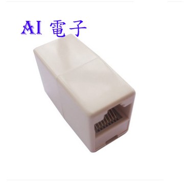 【AI電子】*RJ45網絡接續器 8P8C網絡直通雙通對接頭 網線延長連接器