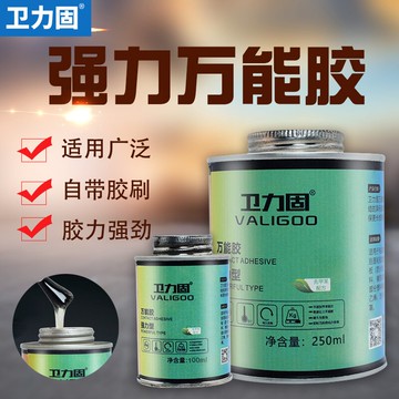 衛力固環保萬能膠水粘木頭地毯膠木板塑料汽車皮革地板無紡布婚慶展覽展會舞臺固定強力專用膠水無甲笨配方