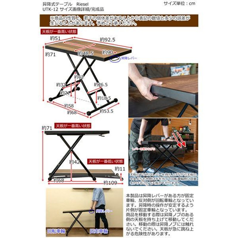 昇降式テーブル センターテーブル 幅925〜1090mm キャスター付き