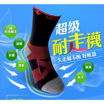 TRUST ME 耐走襪(4雙組合)