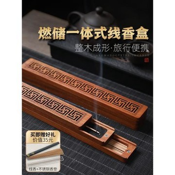 酸枝木質雙層臥香盒隨身香爐家用線香底座燃一體收納旅行便攜香盒
