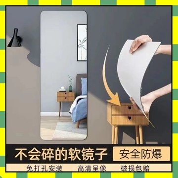 ✨隔日到貨✨鏡面貼 鏡子 鏡貼 方塊鏡 全身鏡 貼牆鏡子 軟鏡子 穿衣鏡 組合鏡 鏡子貼 試衣鏡 衛浴鏡 化妝鏡 壁貼