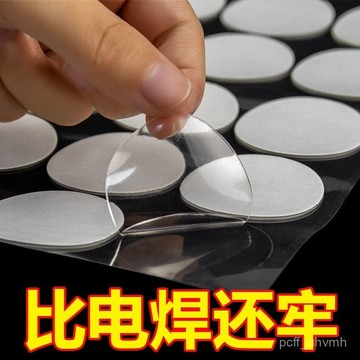 🔥臺灣出貨🔥強力無痕納米膠雙麵膠圓點膠貼紙家用車用魔術貼透明固定貼輔助貼 納米強力雙面膠 可重複使用 透明雙面膠帶 強力