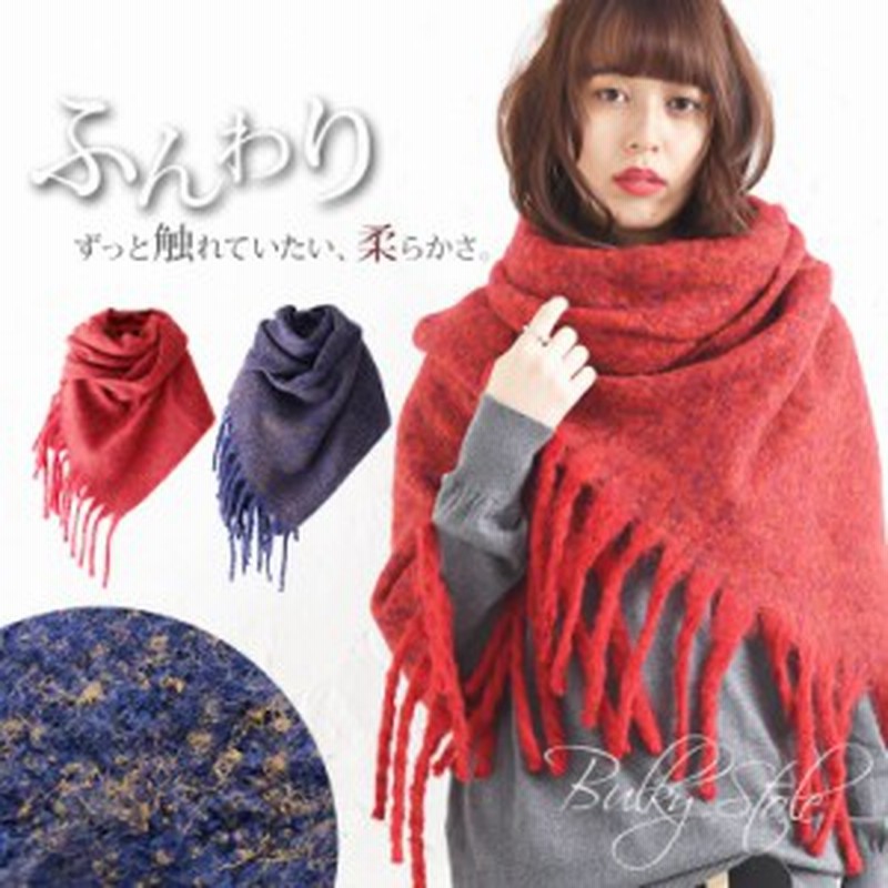 バルキーフリンジラメ入りストール 女性 プレゼント ストール レディース マフラー 雑貨 羽織り ショール ブランケット 2way 大判 通販 Lineポイント最大1 0 Get Lineショッピング
